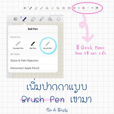 brush pen 