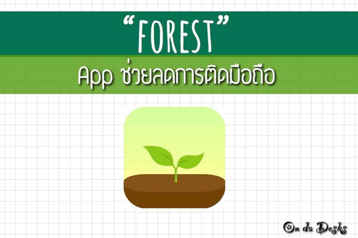app forest