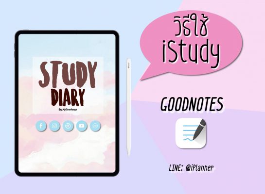 how to use istudy