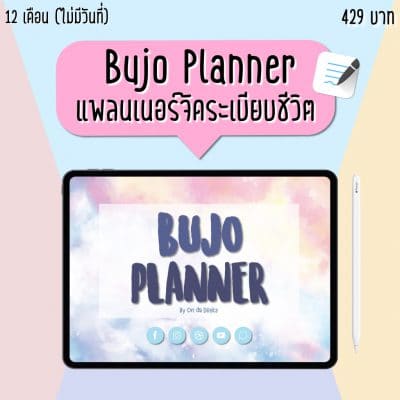 bujo planner