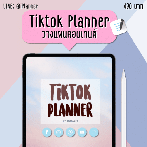 tiktok planner